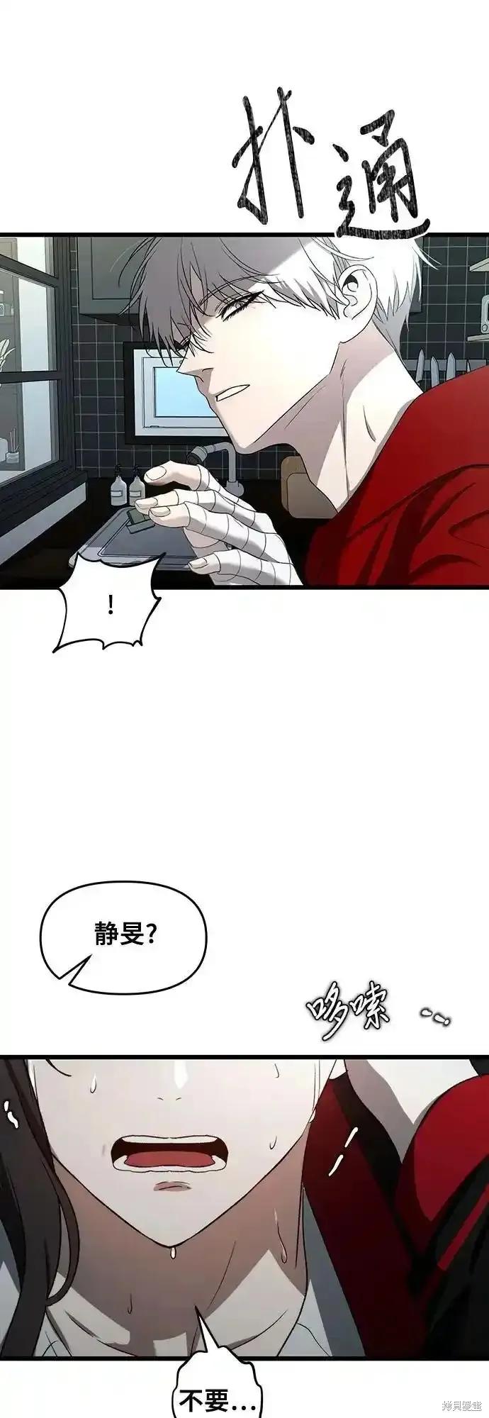 《梦想自由》第131话 第27页