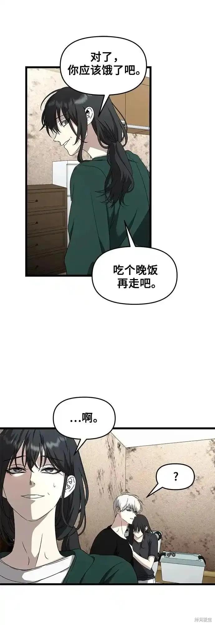 《梦想自由》第131话 第59页