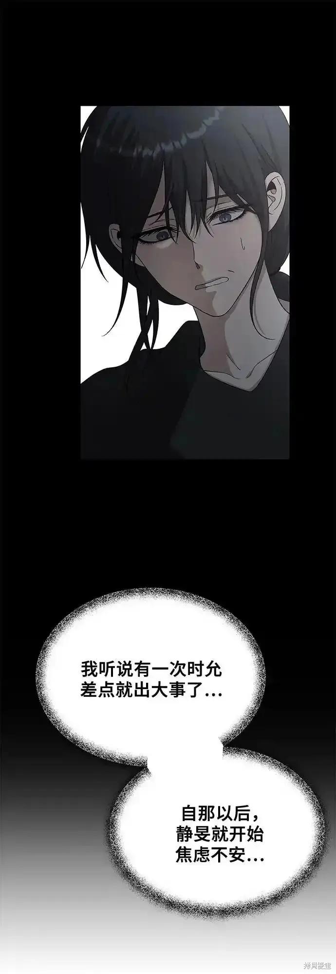 《梦想自由》第131话 第12页