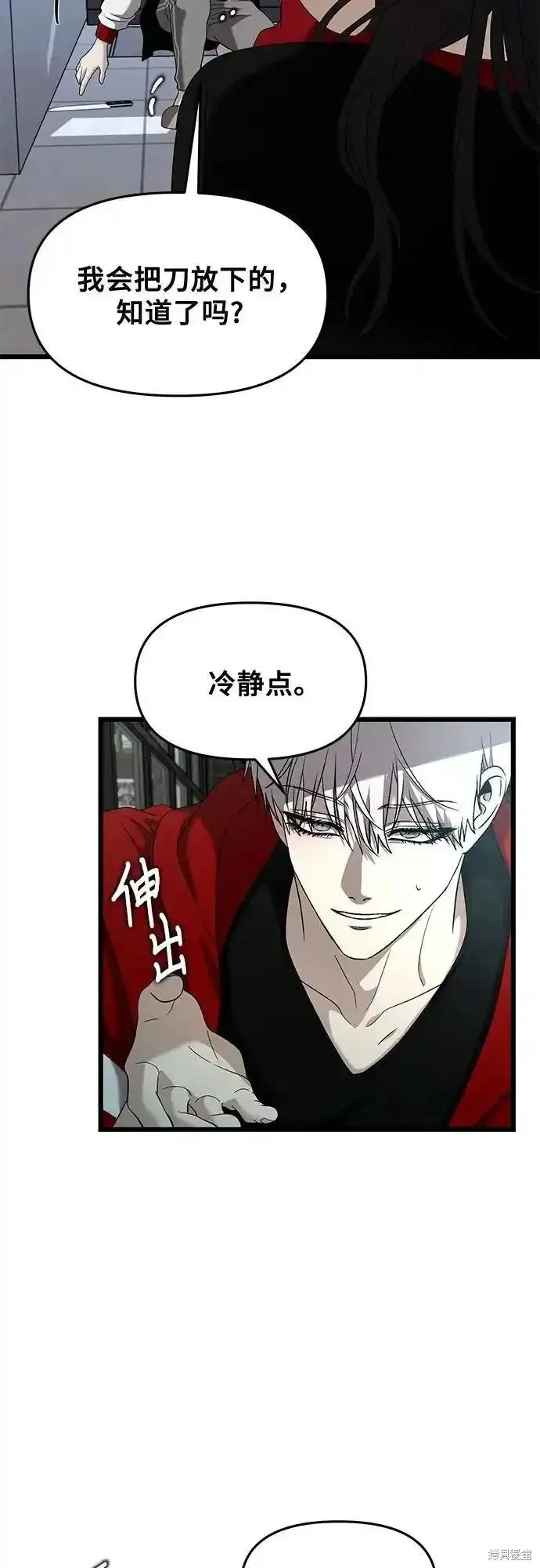 《梦想自由》第131话 第33页