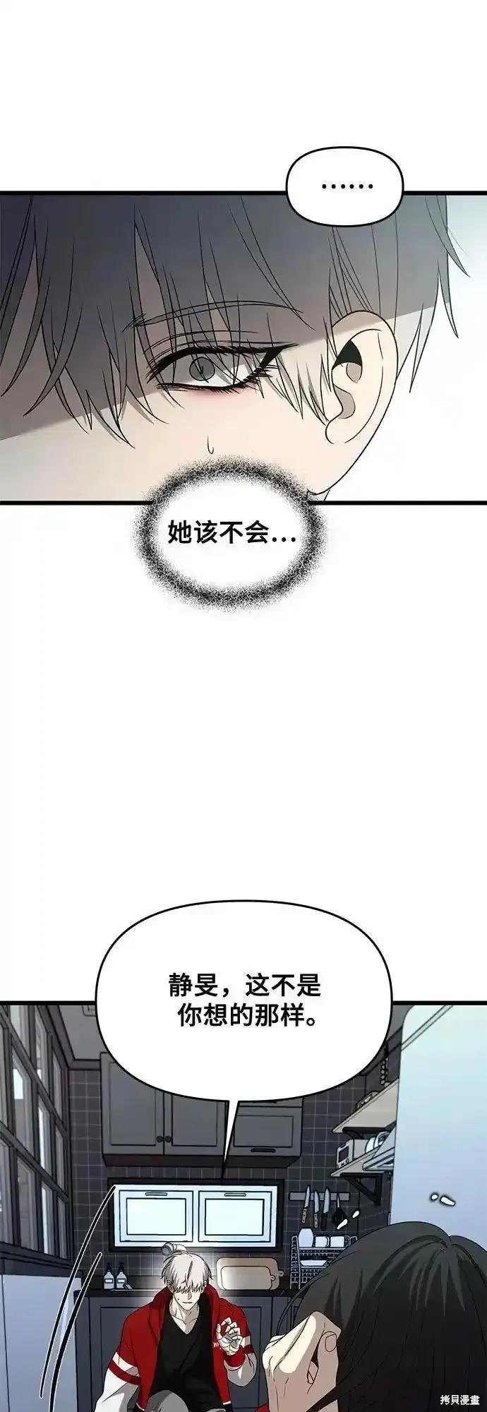 《梦想自由》第131话 第32页