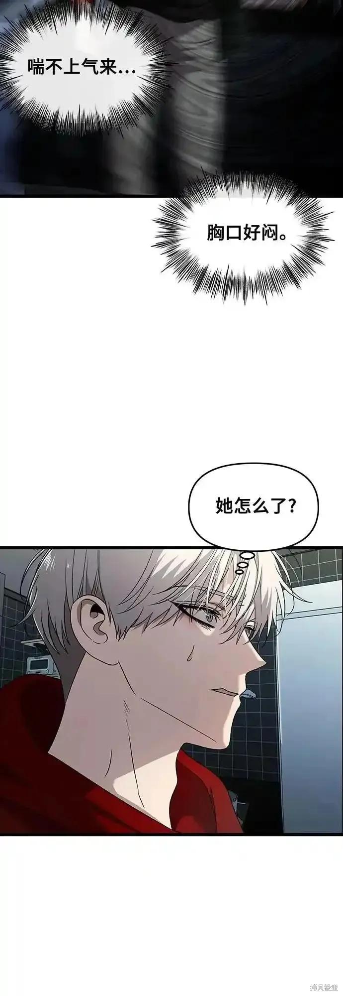 《梦想自由》第131话 第29页