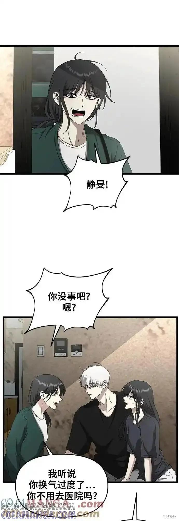 《梦想自由》第131话 第52页