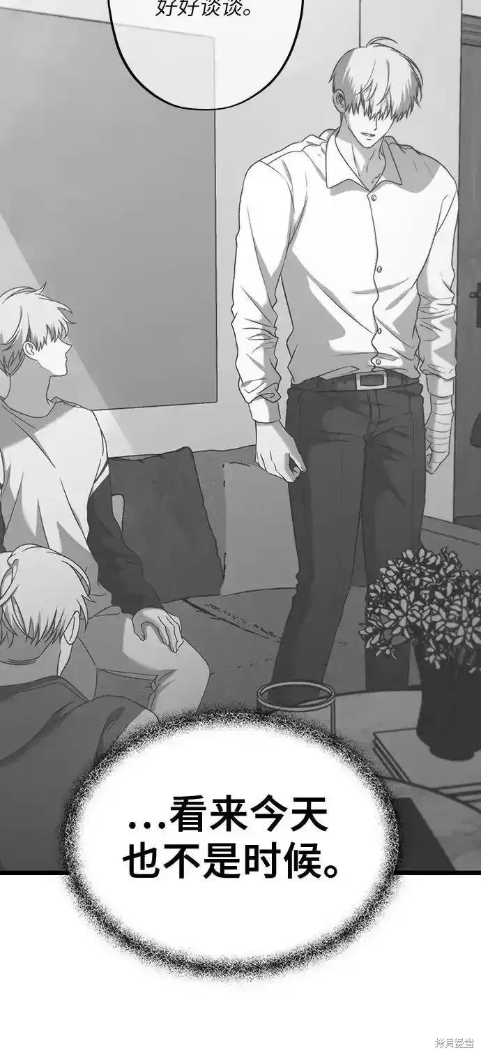 《梦想自由》第131话 第48页