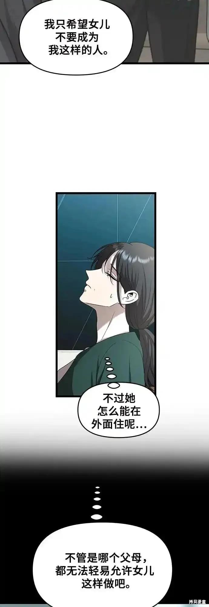 《梦想自由》第131话 第9页