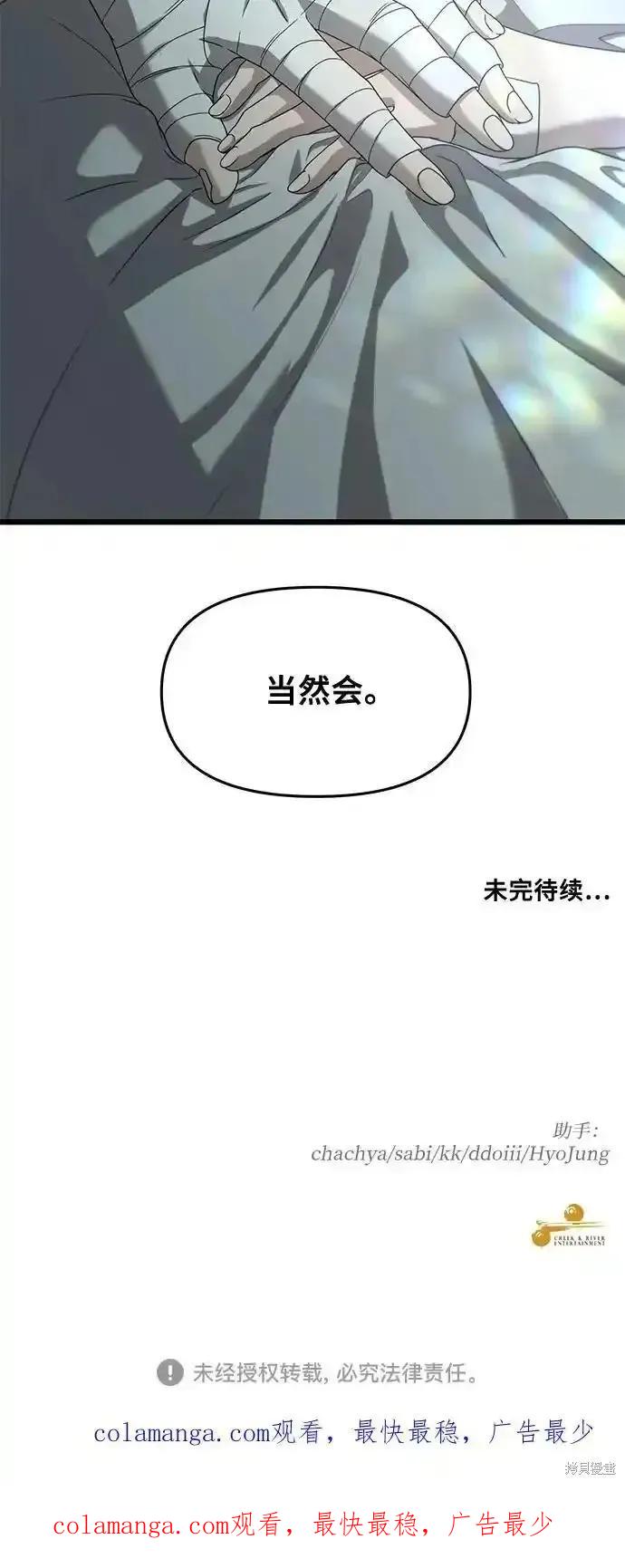 《梦想自由》第131话 第68页
