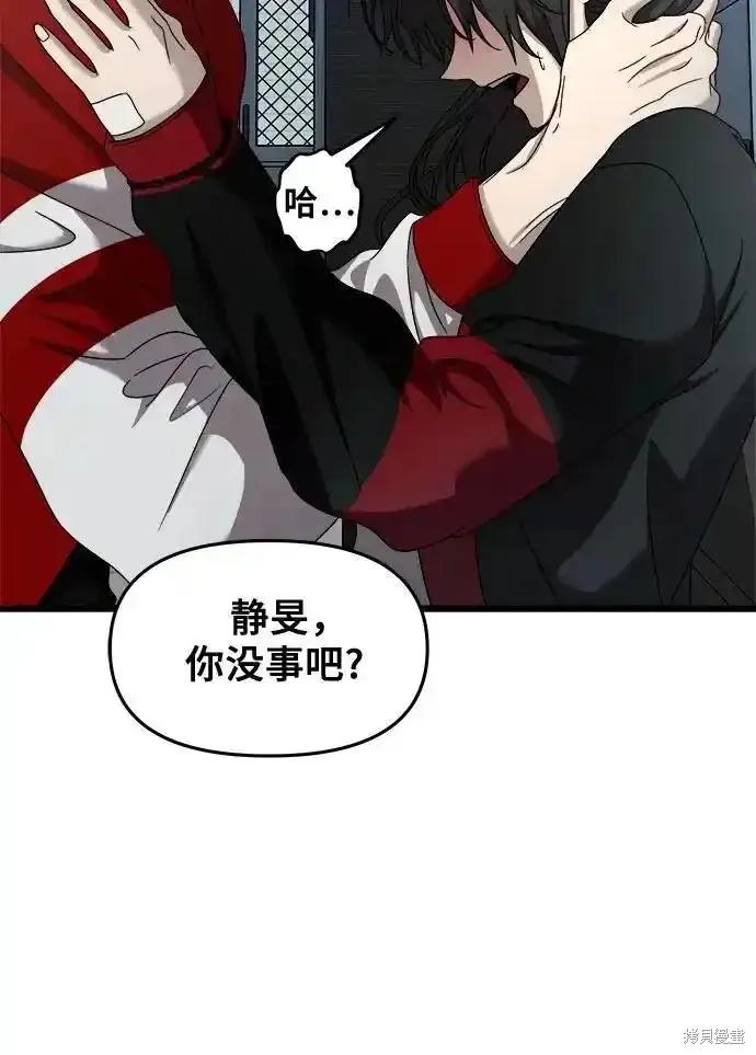 《梦想自由》第131话 第38页