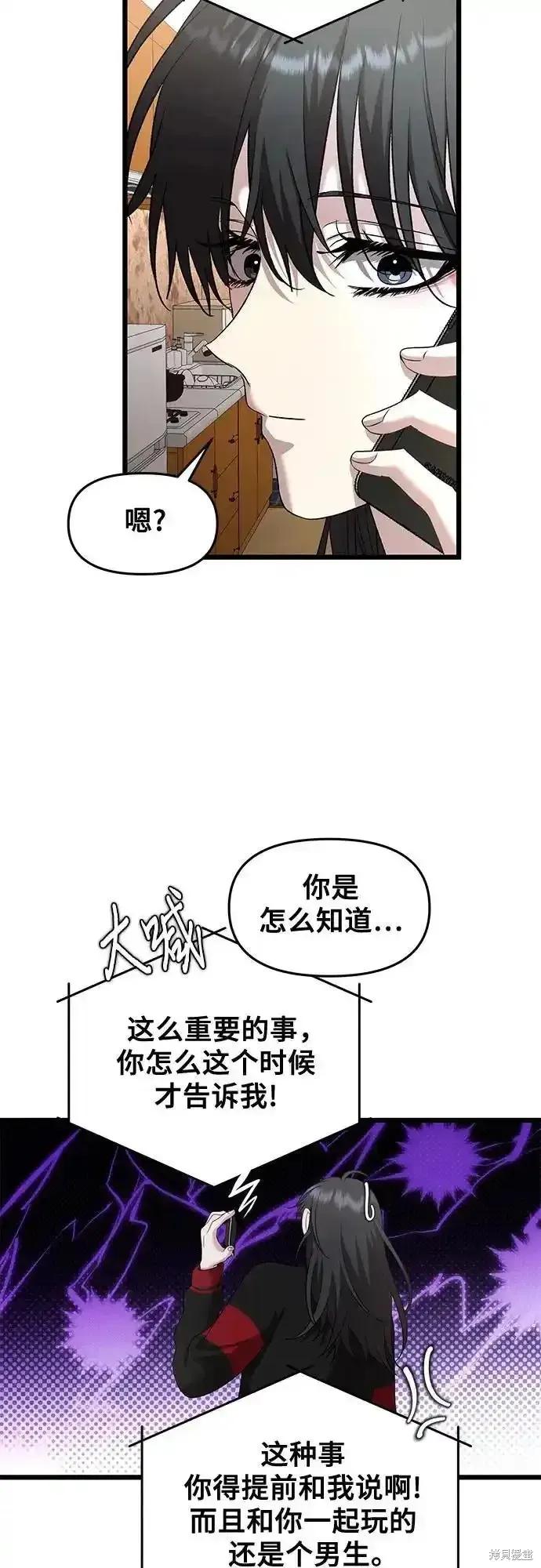 《梦想自由》第131话 第3页