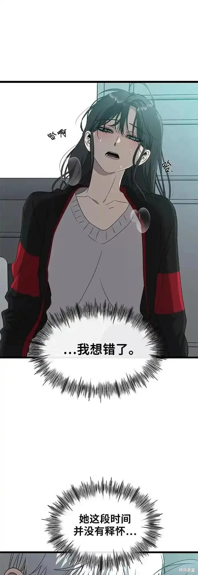 《梦想自由》第131话 第39页