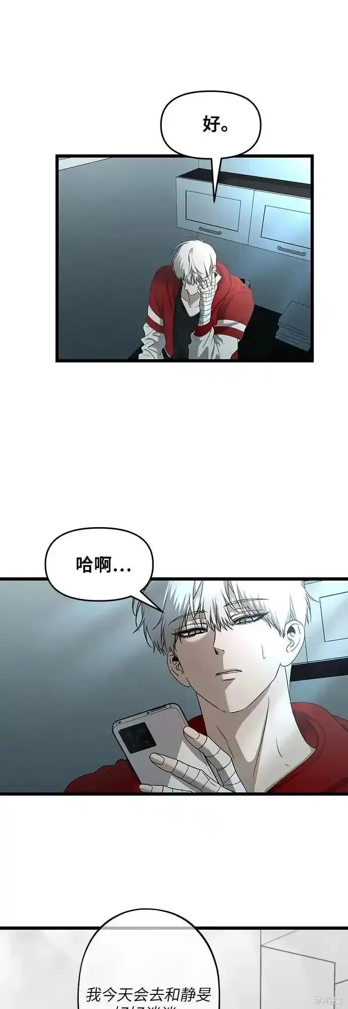 《梦想自由》第131话 第47页