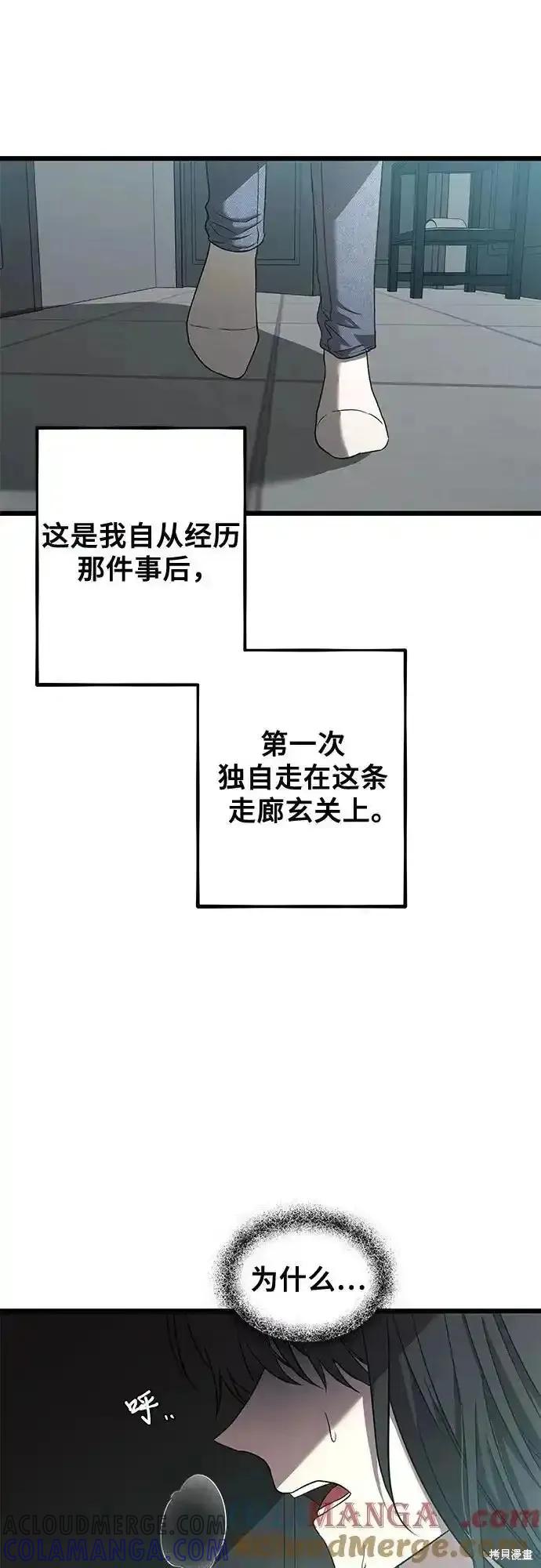 《梦想自由》第131话 第22页