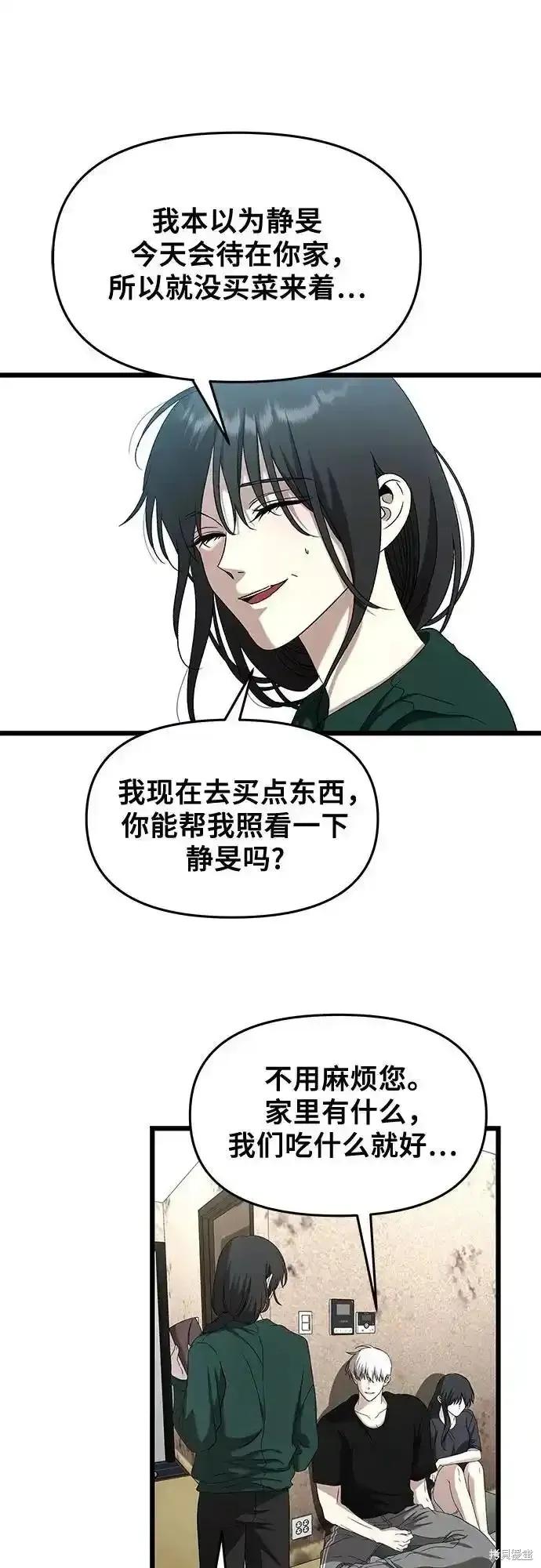 《梦想自由》第131话 第60页