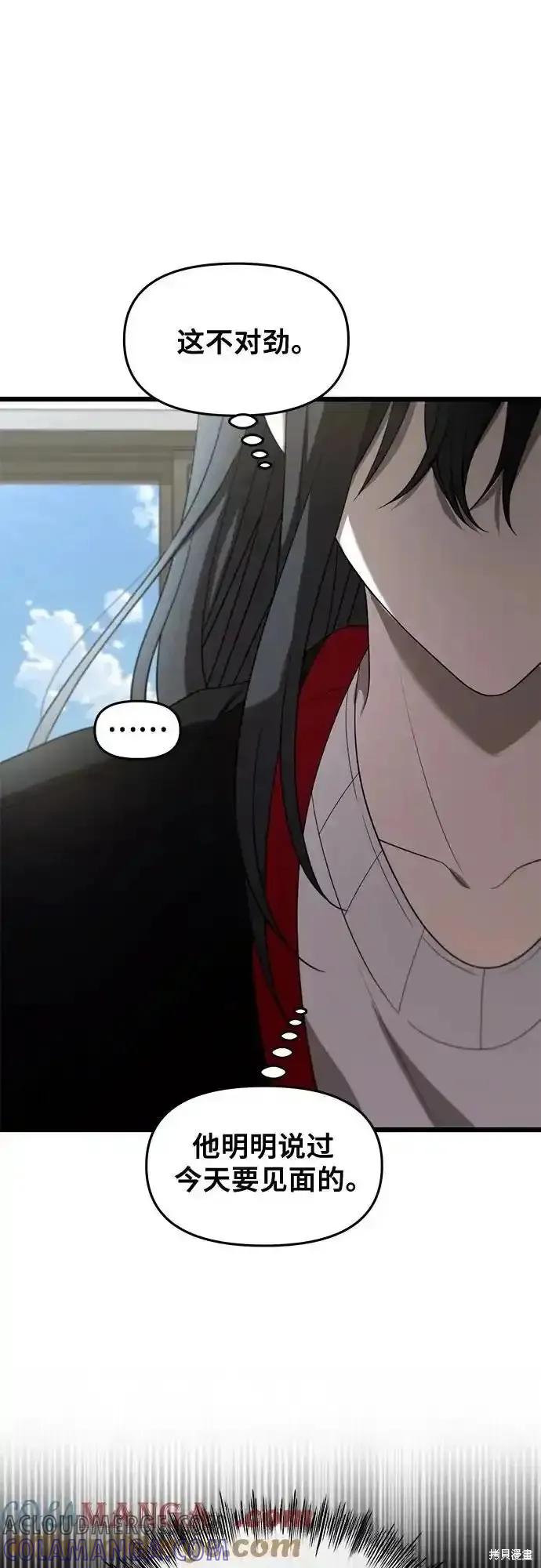 《梦想自由》第131话 第19页