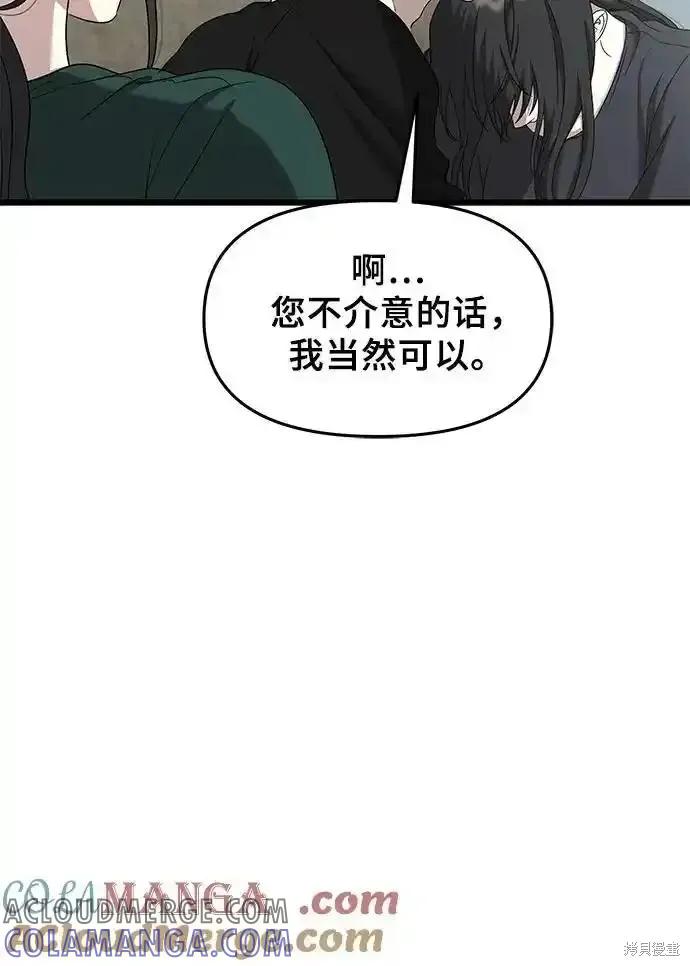 《梦想自由》第131话 第58页