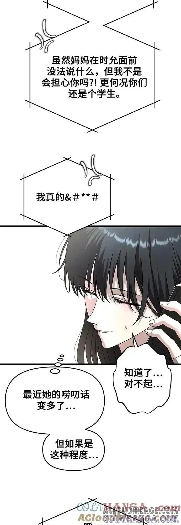 《梦想自由》第131话 第4页