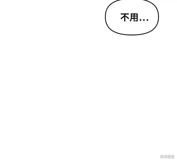 《梦想自由》第131话 第53页