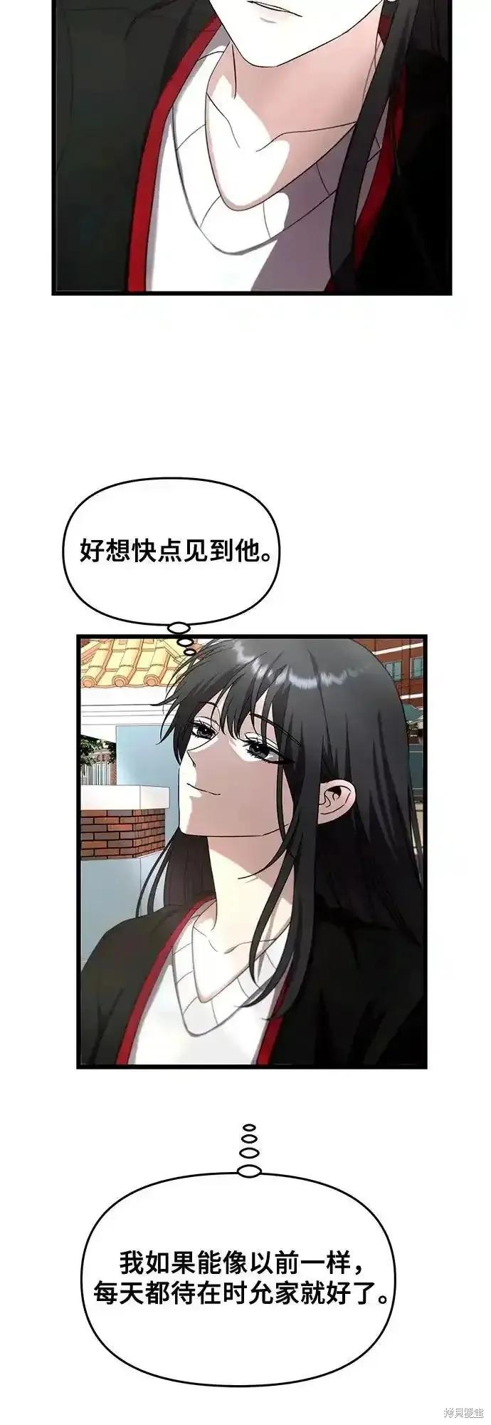 《梦想自由》第131话 第15页