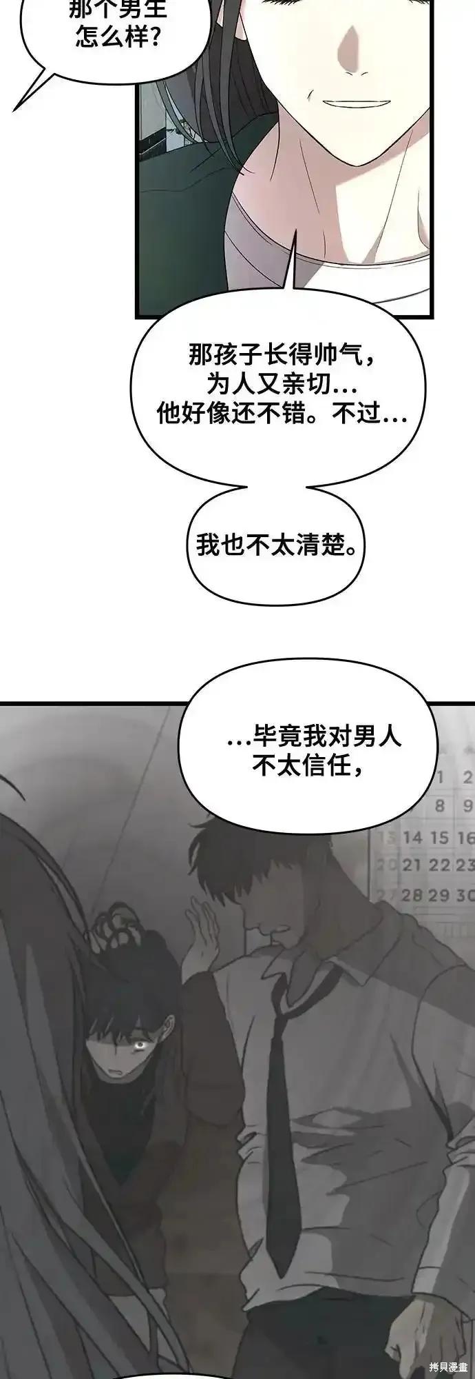 《梦想自由》第131话 第8页