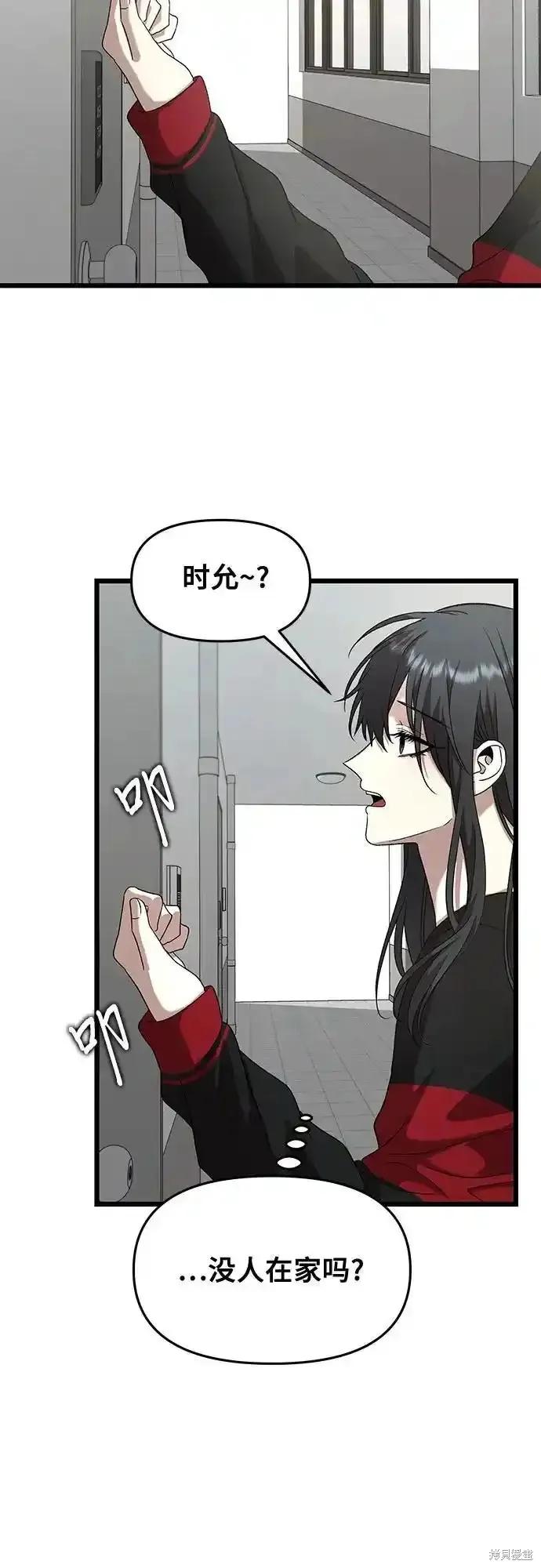 《梦想自由》第131话 第18页