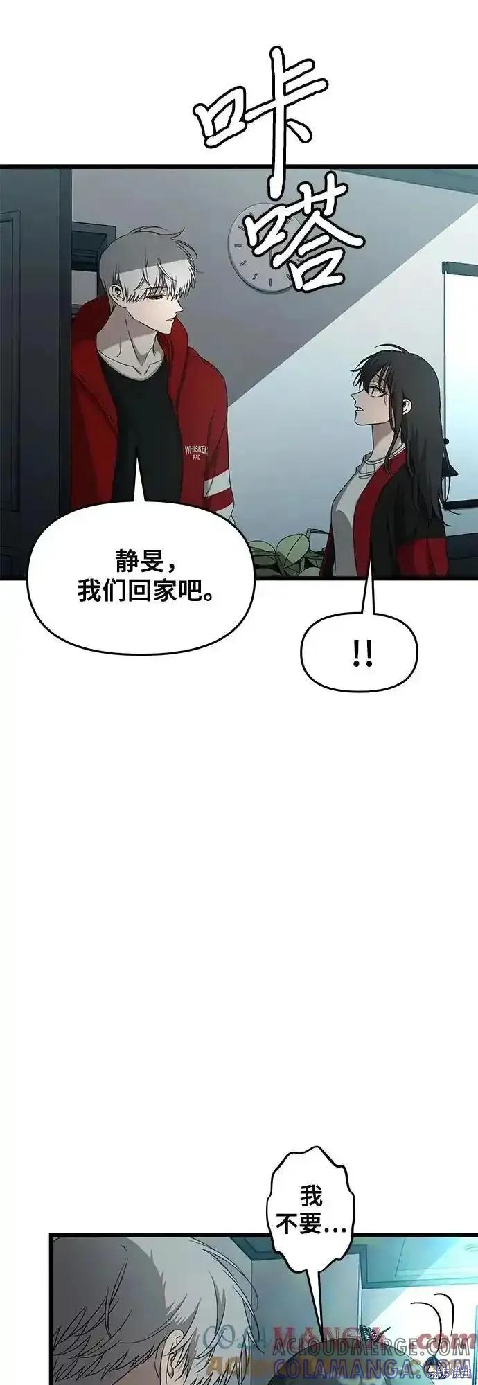 《梦想自由》第131话 第49页