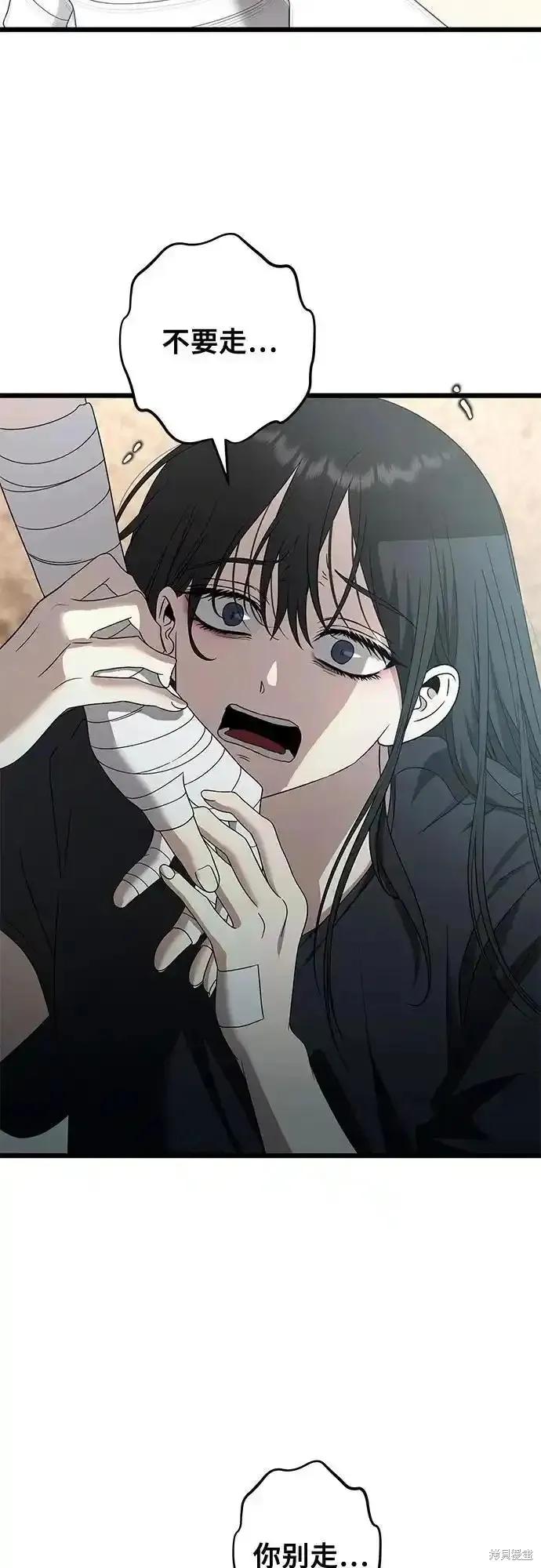 《梦想自由》第131话 第56页