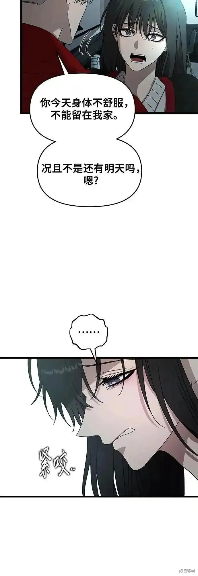 《梦想自由》第131话 第50页