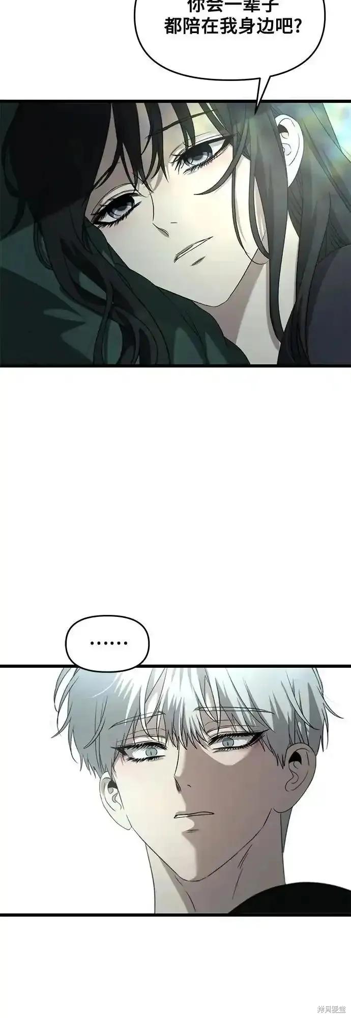 《梦想自由》第131话 第66页