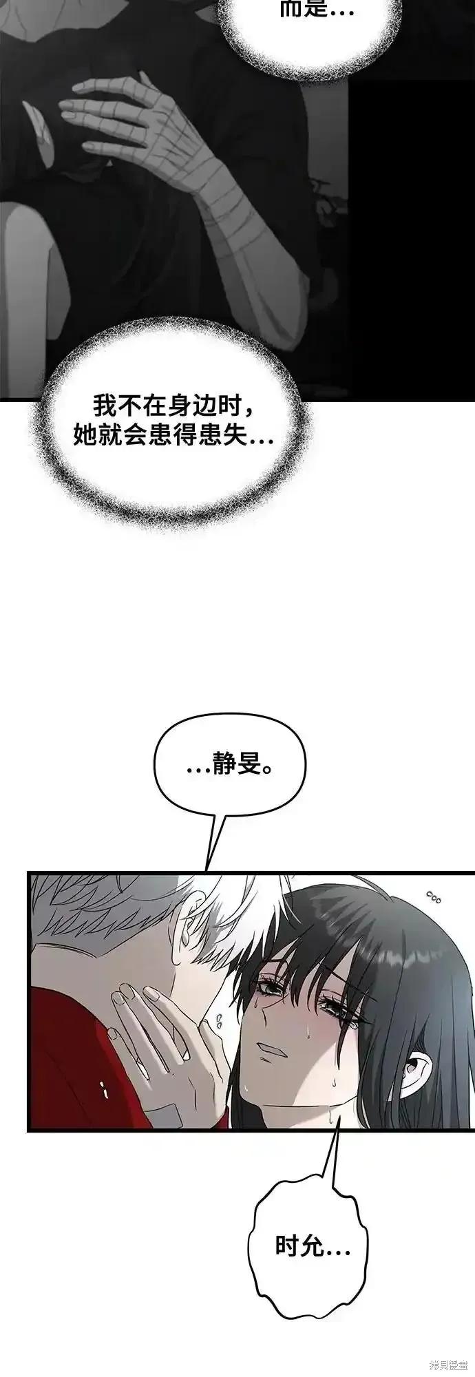 《梦想自由》第131话 第41页