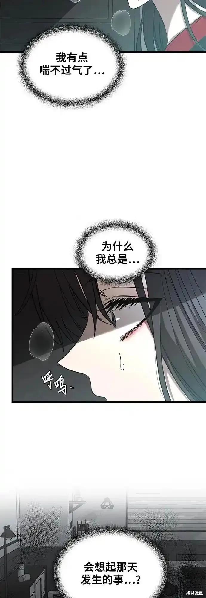 《梦想自由》第131话 第23页
