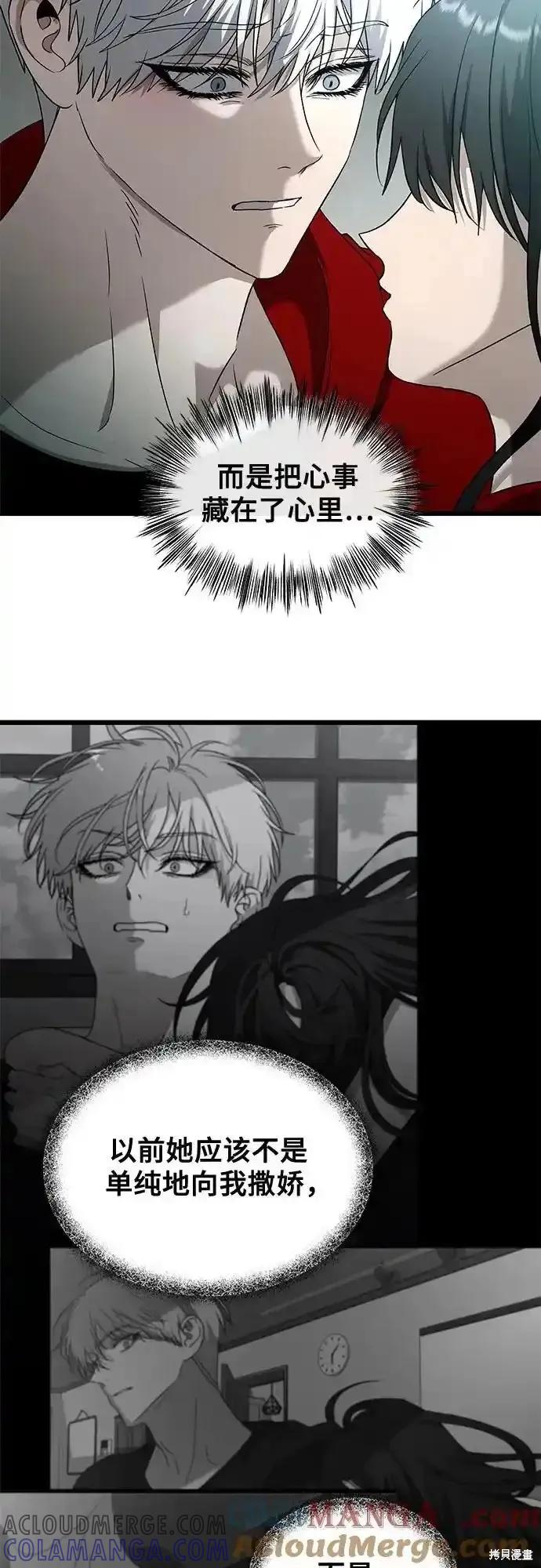 《梦想自由》第131话 第40页