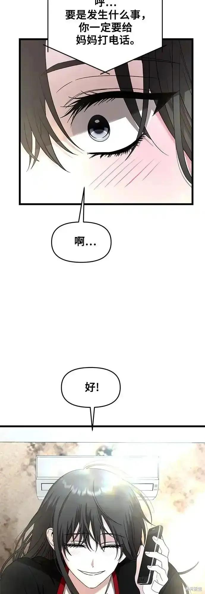 《梦想自由》第131话 第5页