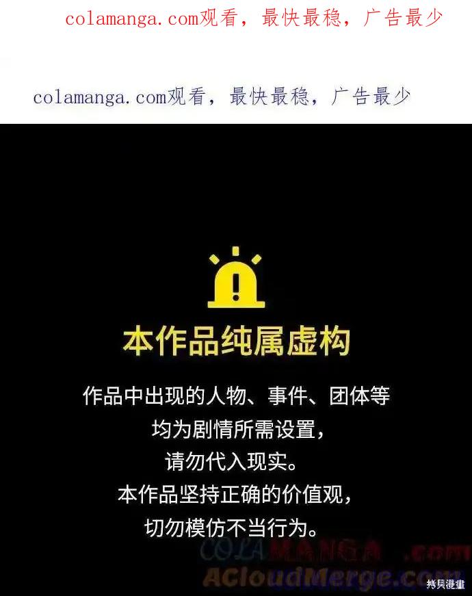 《梦想自由》第131话 第1页