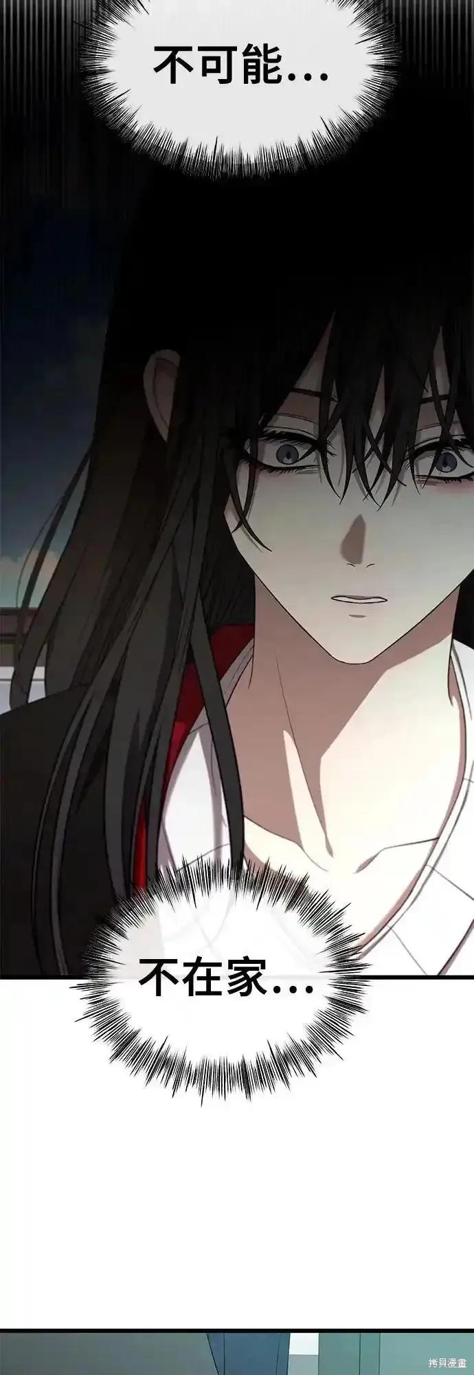 《梦想自由》第131话 第20页