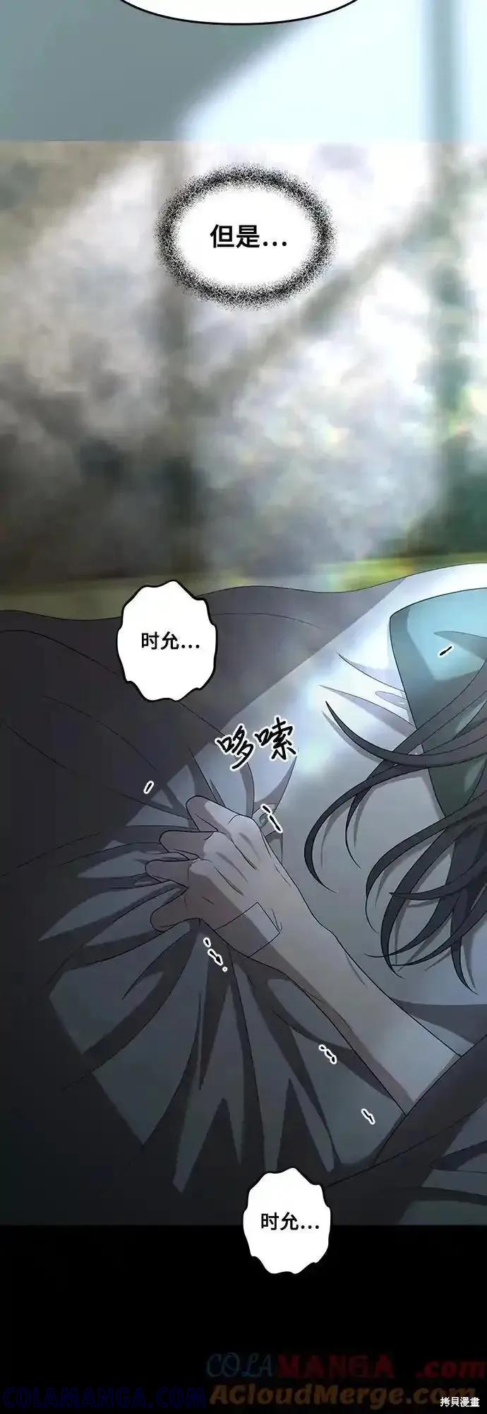 《梦想自由》第131话 第10页
