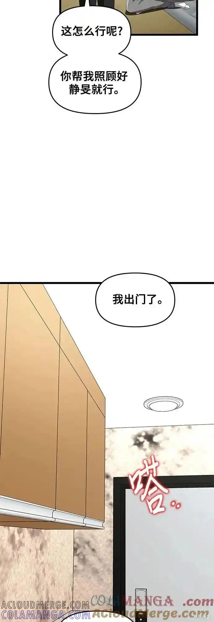 《梦想自由》第131话 第61页
