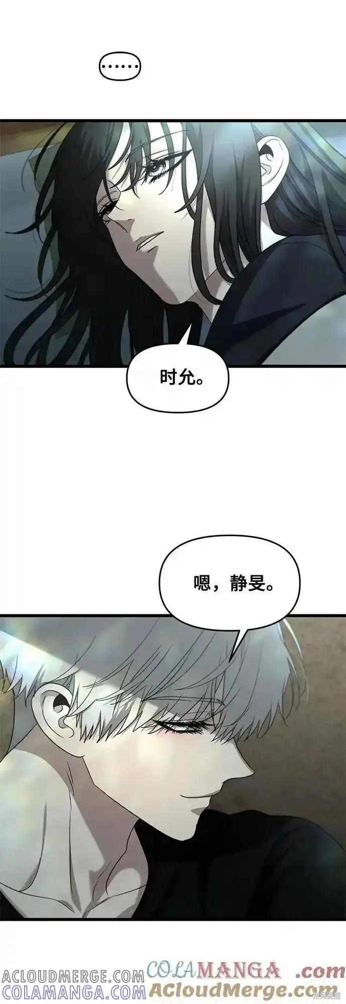 《梦想自由》第131话 第64页