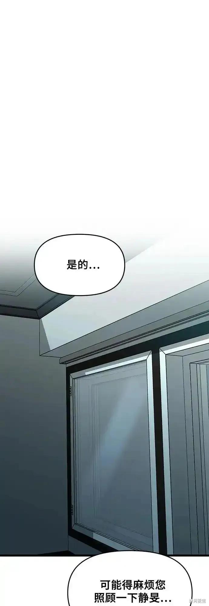 《梦想自由》第131话 第45页