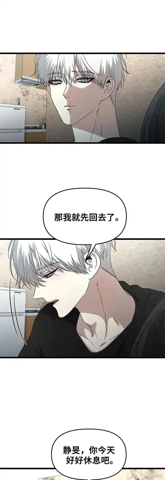 《梦想自由》第131话 第54页