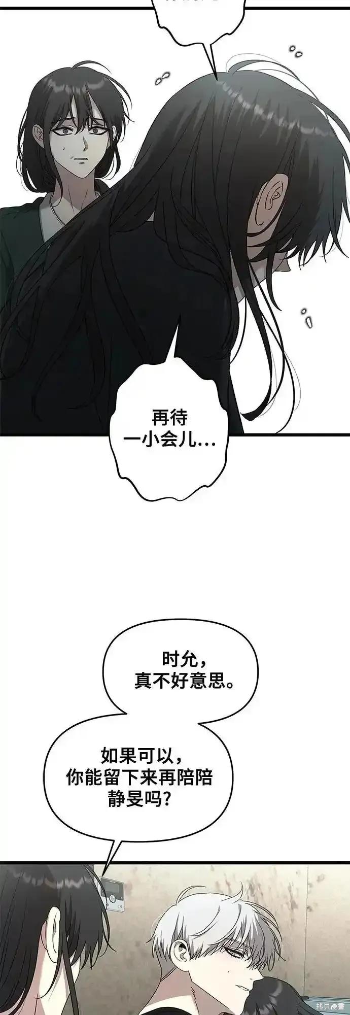 《梦想自由》第131话 第57页