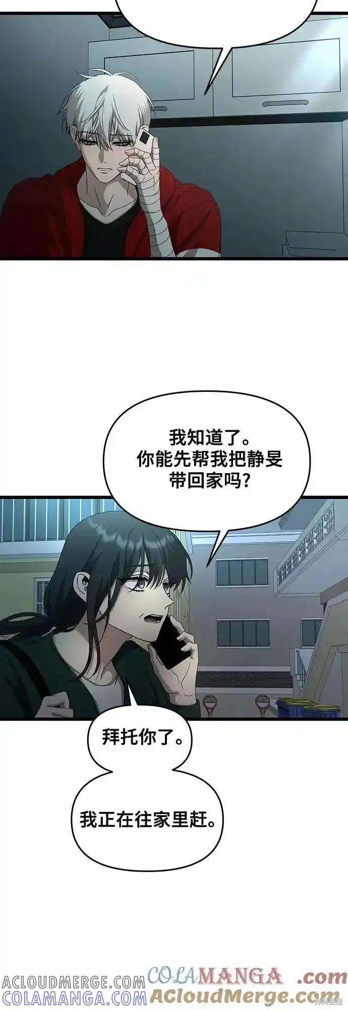 《梦想自由》第131话 第46页