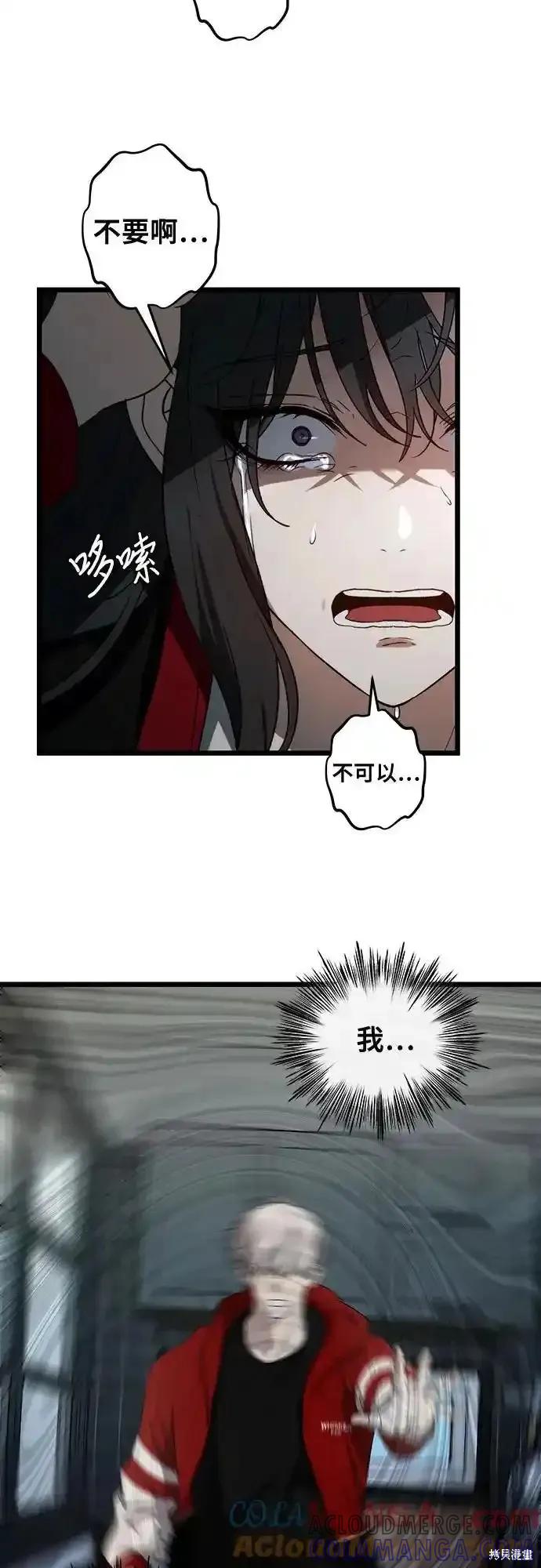 《梦想自由》第131话 第28页