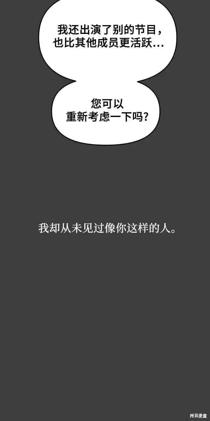 《梦想自由》第133话 第36页