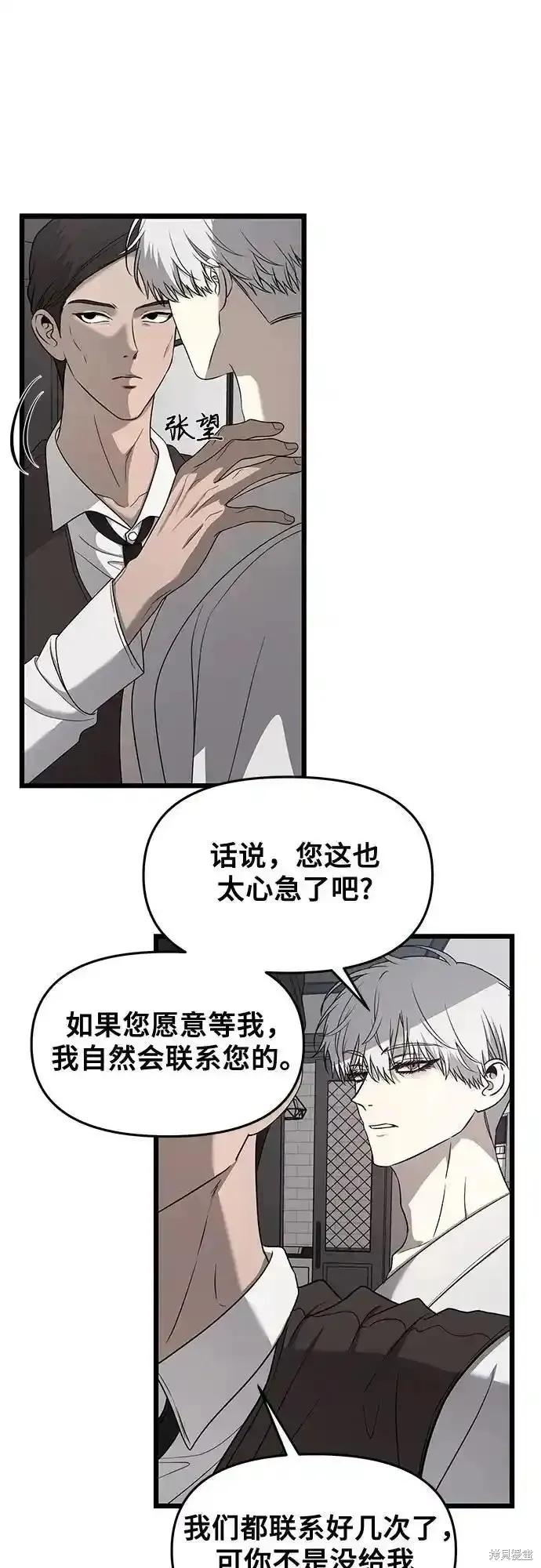 《梦想自由》第133话 第12页