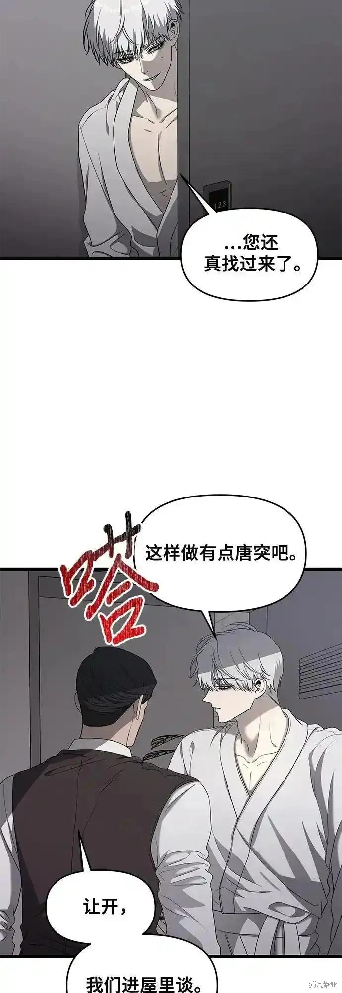 《梦想自由》第133话 第3页
