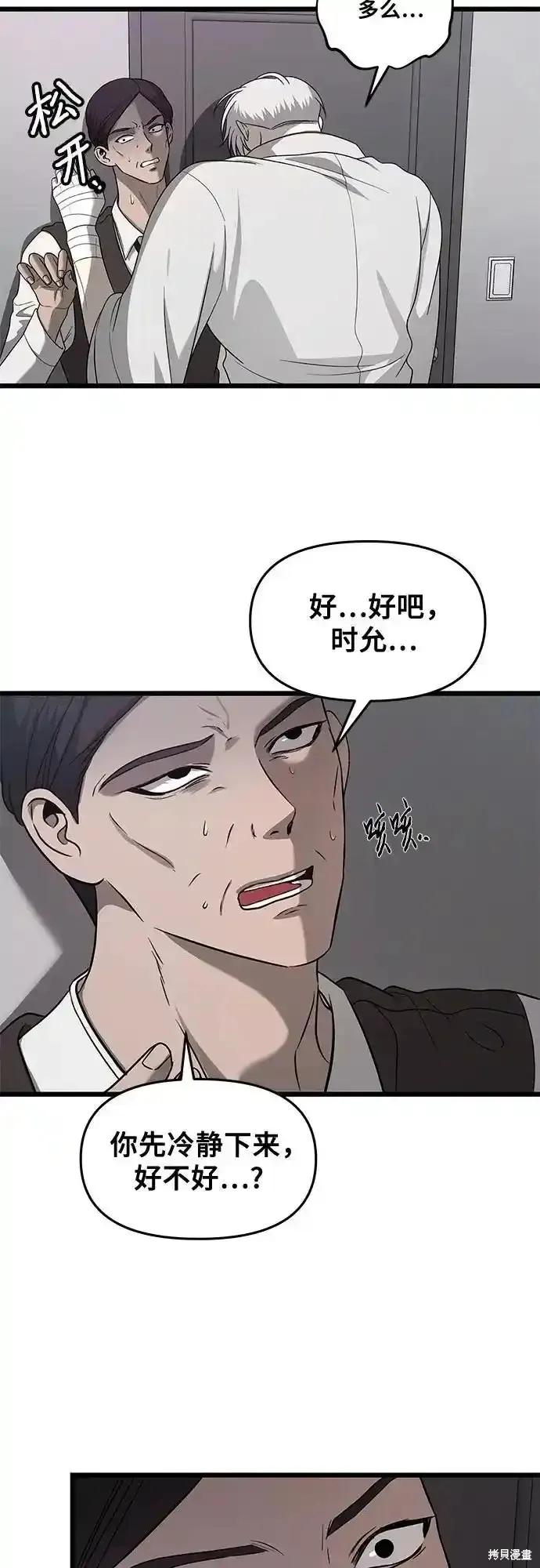 《梦想自由》第133话 第20页