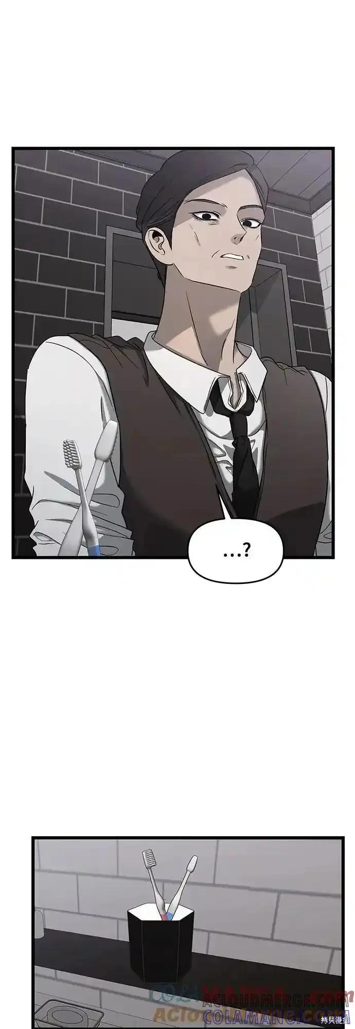 《梦想自由》第133话 第7页