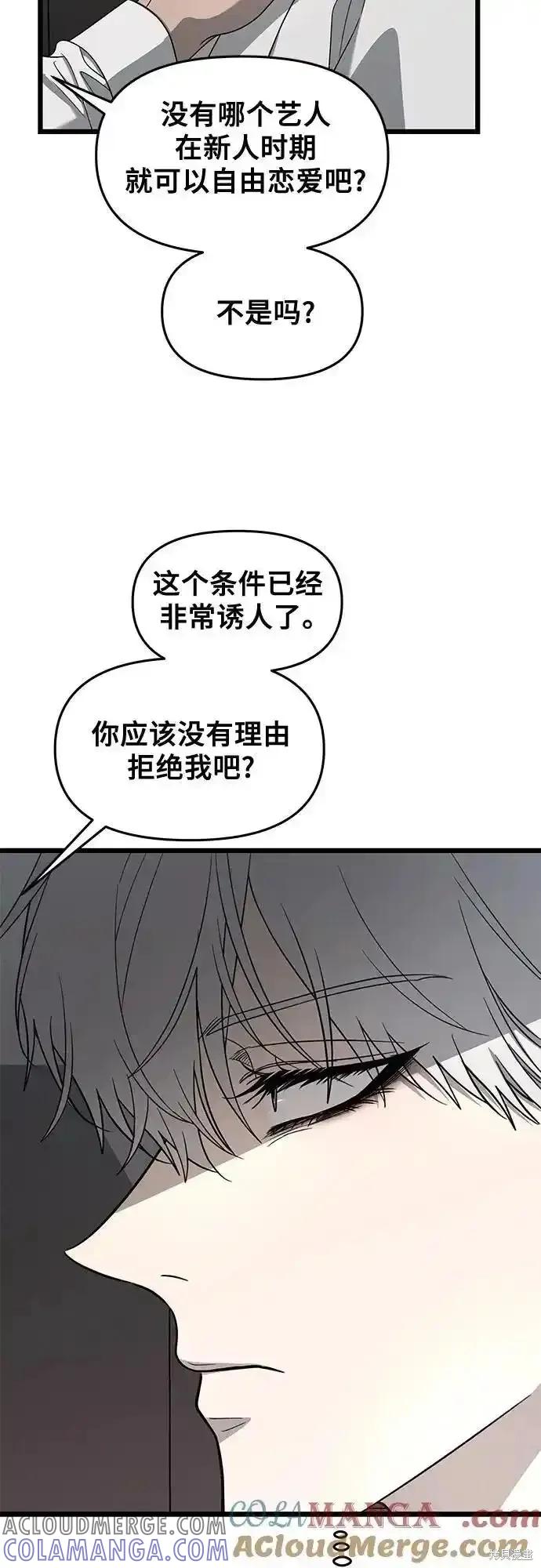 《梦想自由》第133话 第10页