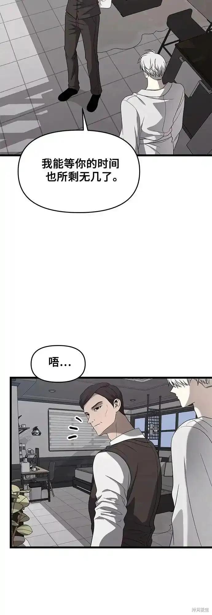 《梦想自由》第133话 第14页