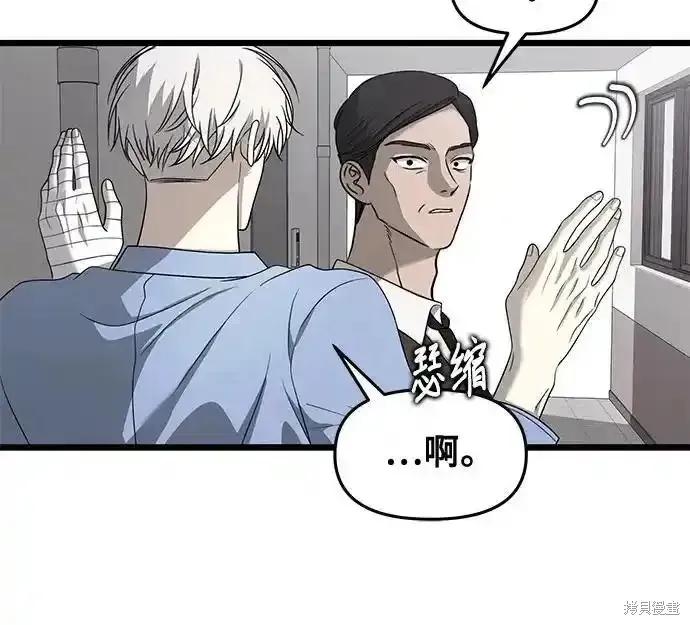 《梦想自由》第133话 第51页
