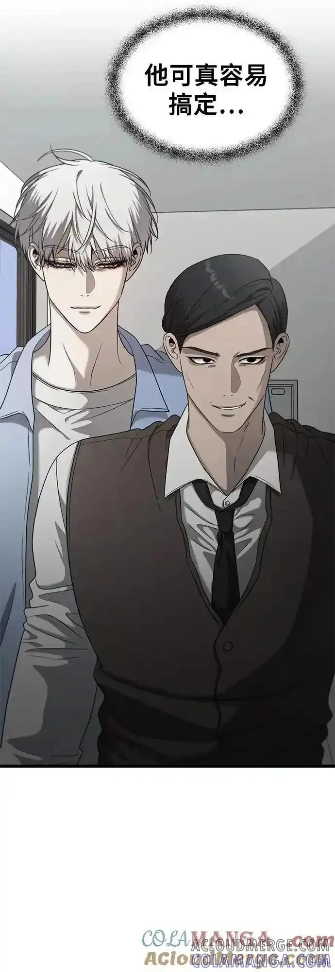《梦想自由》第133话 第55页